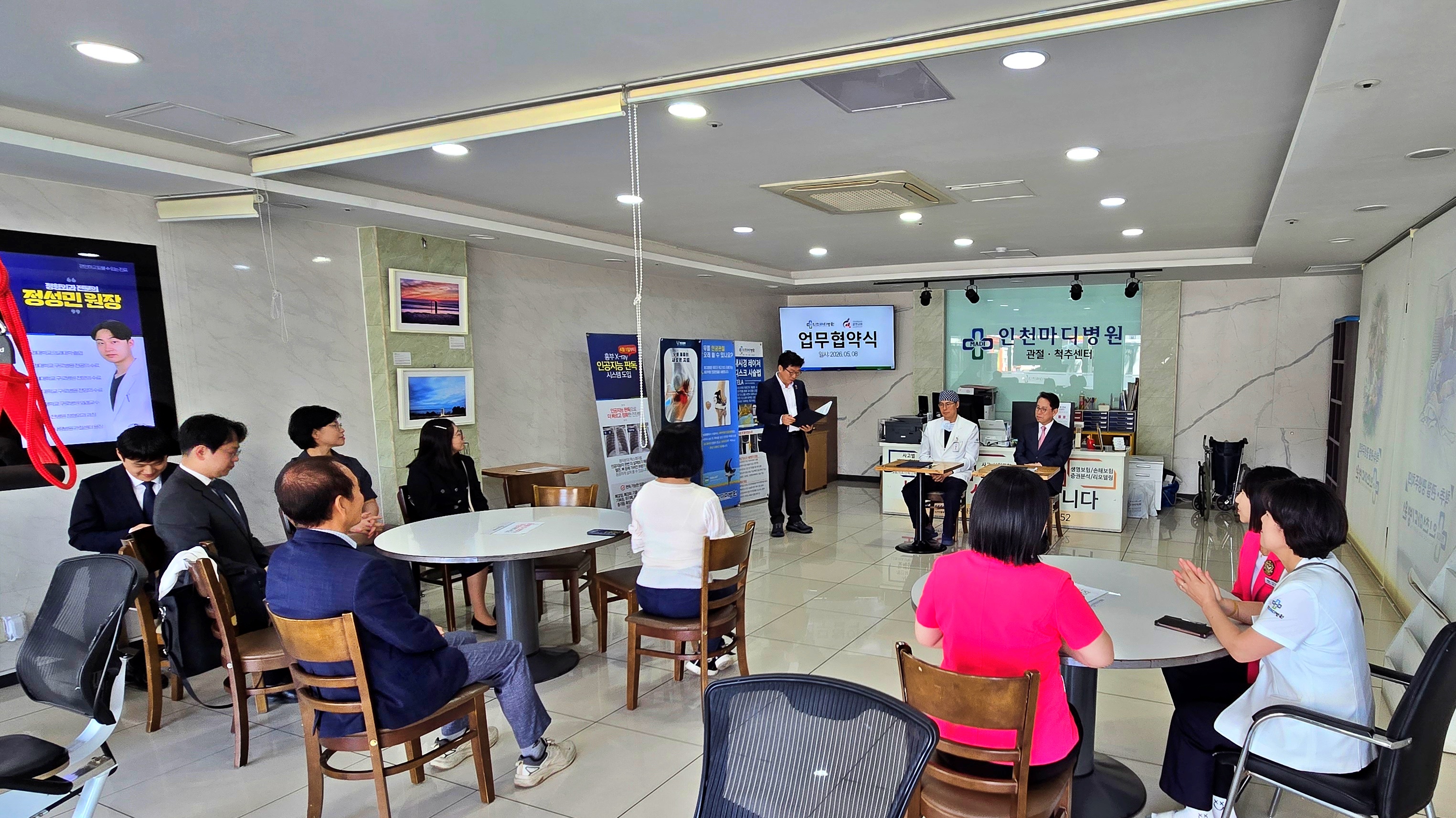 인천마디병원, 귤현교회 업무협약(MOU) 체결